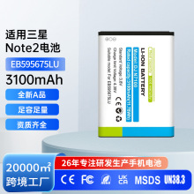 适用三星Note 2/N7109/N719手机电池替换EB595675LU工厂外贸批发