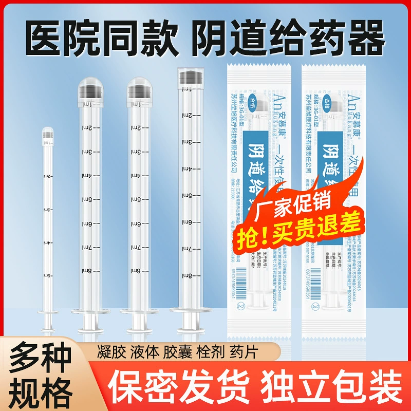 Медицинское гинекологическое лекарственное средство для вагинального анального геморроя