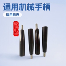 W厂家供应加工定制胶木手柄外丝.转动手柄.机械设备操作手柄