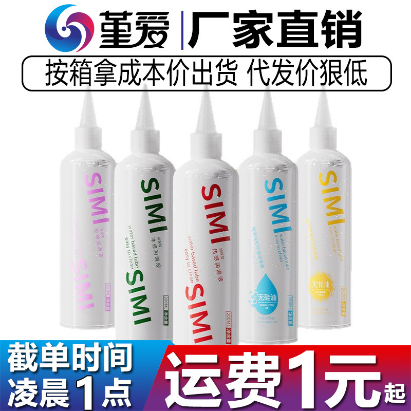 Cokelife可乐生活丝蜜无甘油润滑剂玻尿酸保湿润滑成人情趣性用品