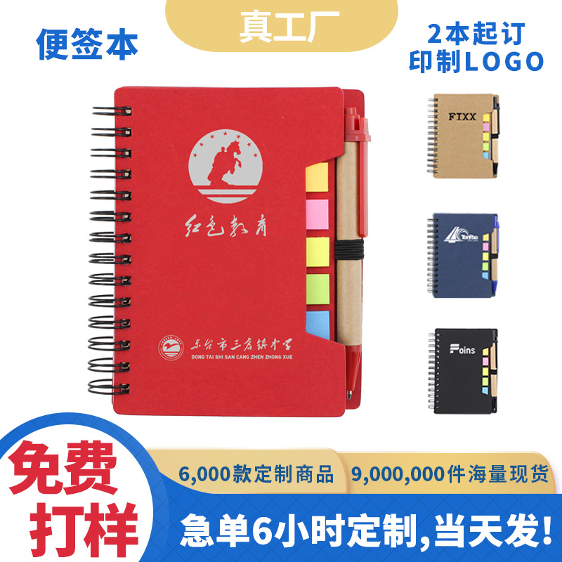 맞춤형 메모장, 로고 인쇄, 펜 포함, 코일 노트, 교육훈련 기업, 전시회, 광고 행사, 기념품