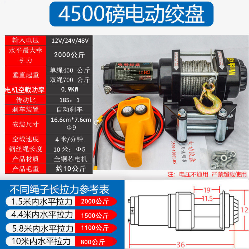 Control por cable de mango de 4500 libras y 12v