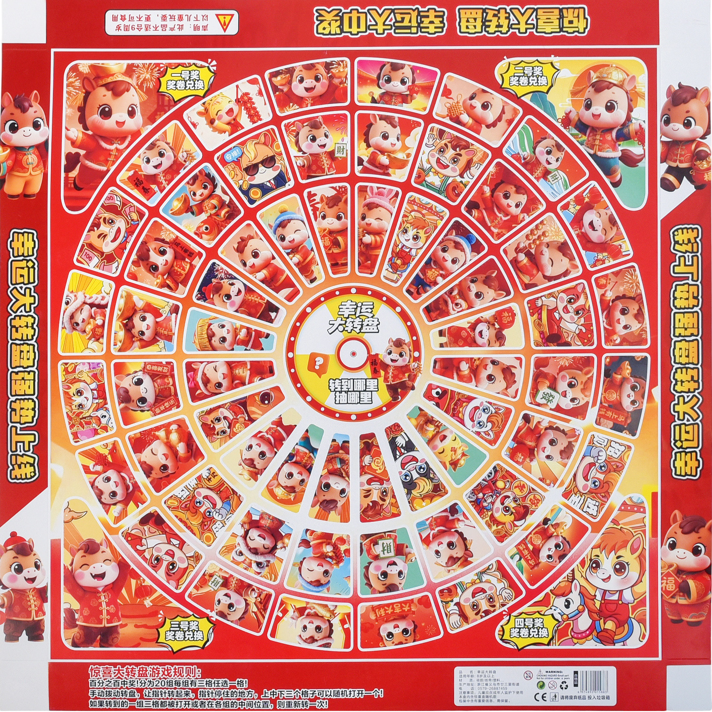 60-entry mega wheel year of the horse hole-in-one fun - 4 grand prizes