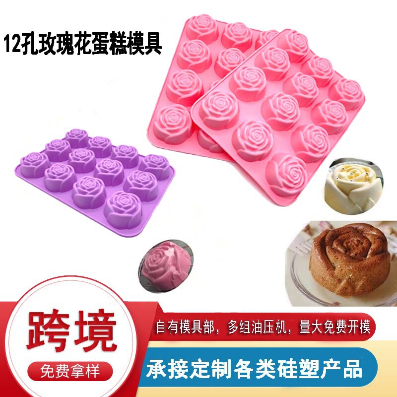 Cross-Border Silicone Rose Flower Cake Mold Valentine's Day Fondant Chocolate Mold Jelly Cookie Baking Mold