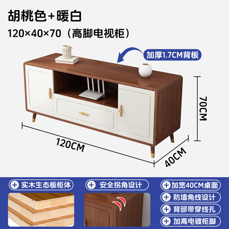 中式实木电视柜茶几组合客厅收纳储物柜家用新款胡桃落地电视机柜|undefined