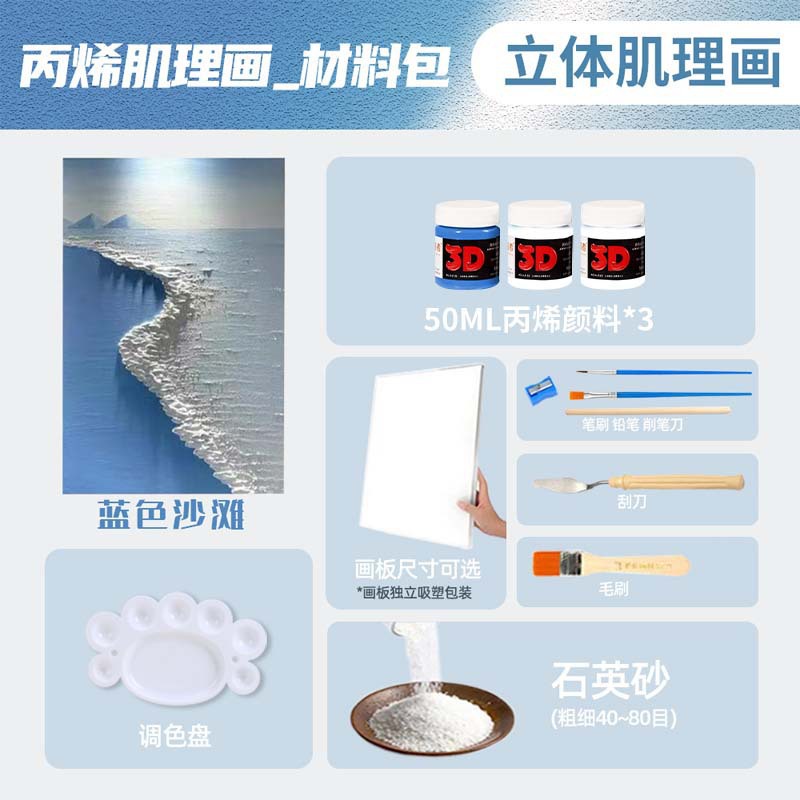 Blue Beach (full package)