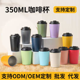 时尚咖啡杯不锈钢小容量保温杯学生户外便携男女迷你咖啡杯定制