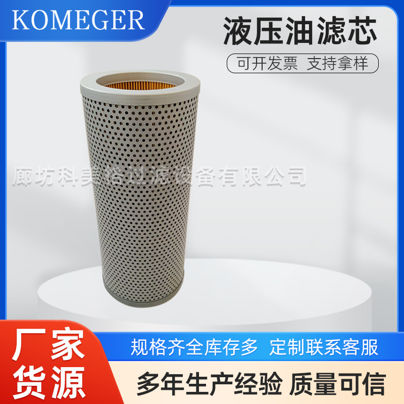 P172463液压油滤芯挖掘机机械设备液压油滤芯装载机过滤器滤芯