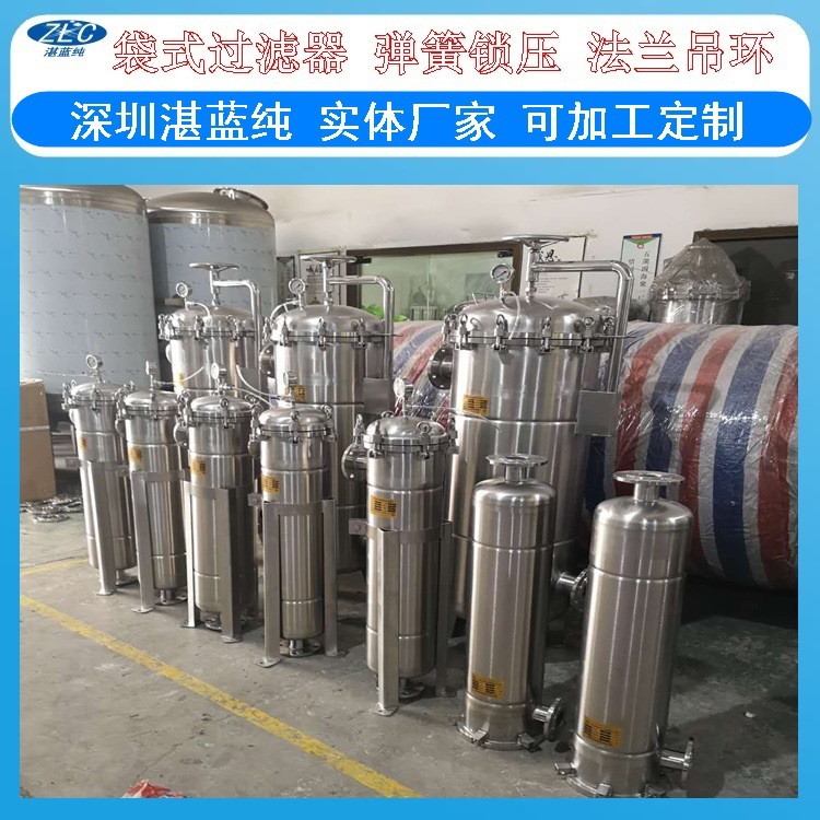 单袋袋式过滤器不锈钢袋式过滤器加压过滤袋式过滤器无纺布过滤