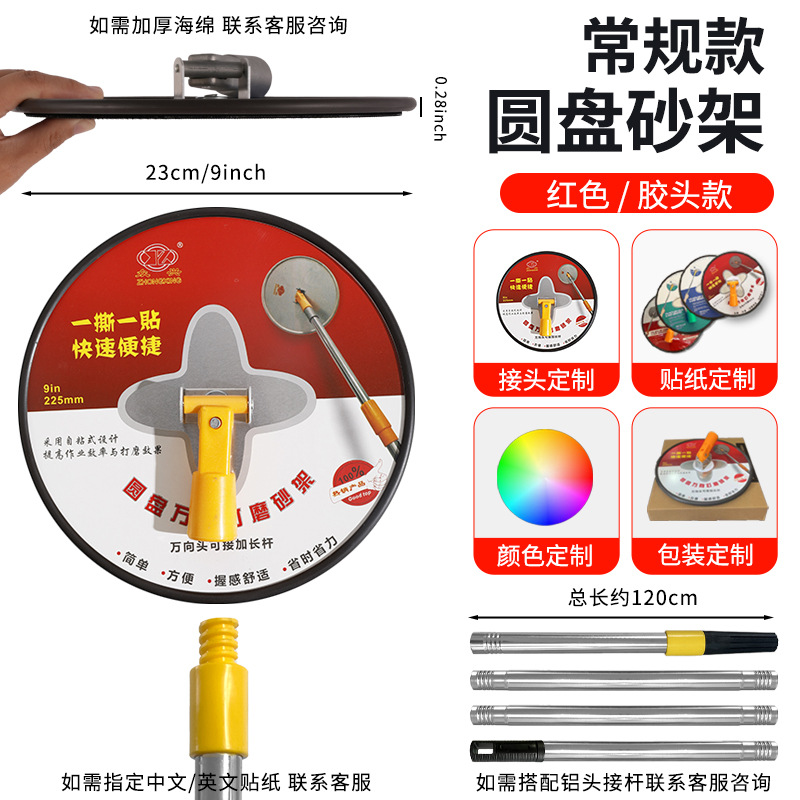 Disco autoadhesivo soporte de papel de lija papel de lija redondo alargado varilla telescópica universal techo de pared pulido de pared pulido de pared
