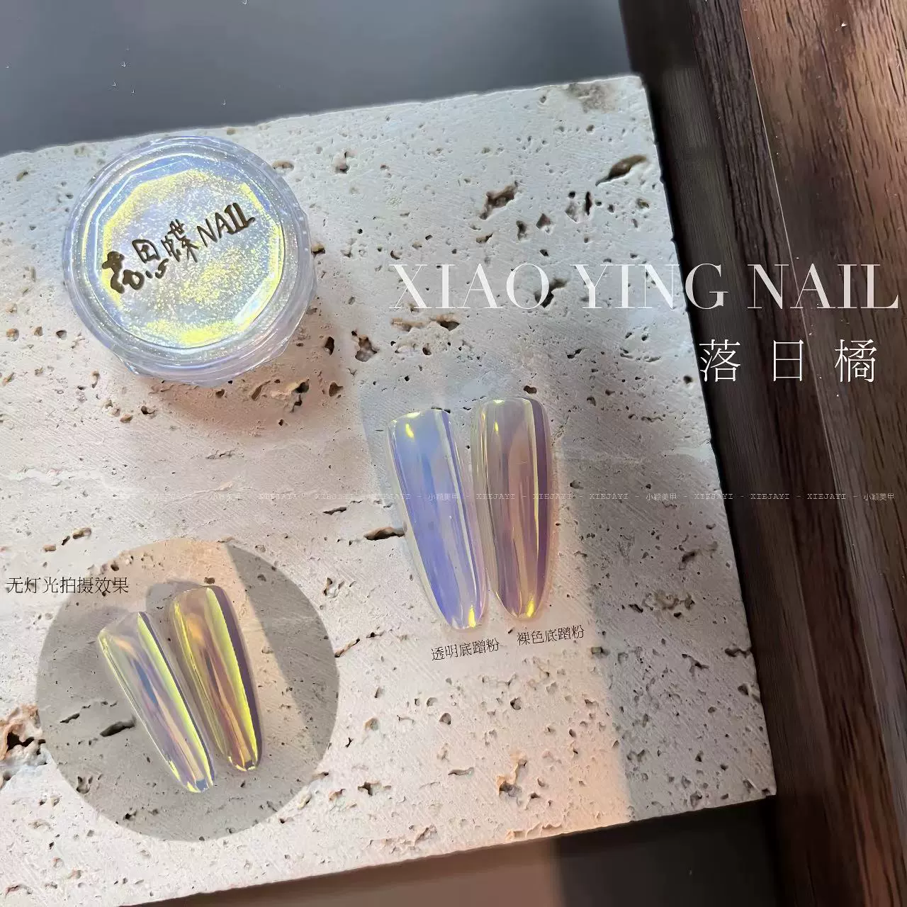Xiaoying Маникюр-закат оранжевый лунный порошок (0,5 г) Маникюр волшебное зеркало лунный порошок для украшения ногтей жемчужный порошок