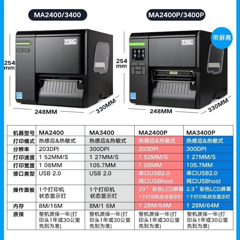 TSC MA2400/MA3400 промышленный принтер этикеток/штрихкодов, самоклеящиеся наклейки, бирки для одежды