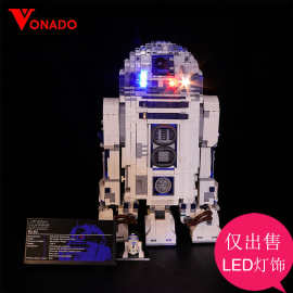 Vonado灯室 星球大战R2-D2机器人兼容乐高10225 LED灯饰配套灯光