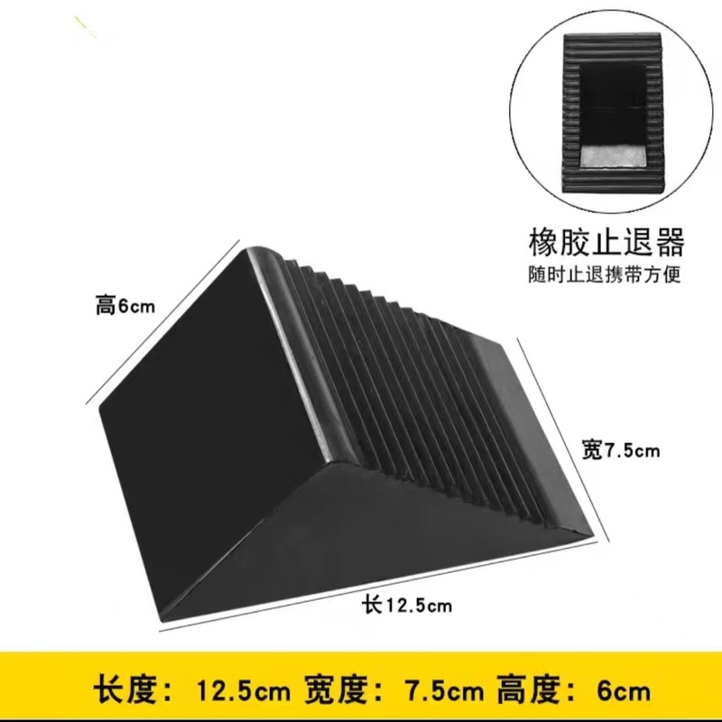 便携式塑料止退器防溜车止退器大货车三角木橡胶止滑器止滑楔|undefined