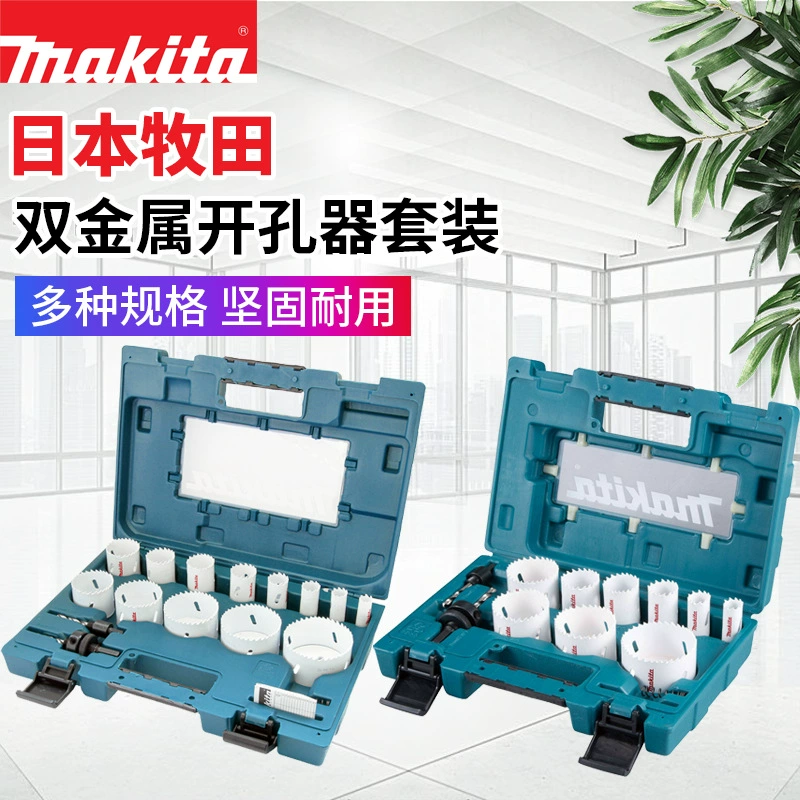 Makita Makita Pleuer металлическая стальная пластина Отверстие отверстия Электрическая дрель железный лист Отверстие сверла 12 комплектов перфорирования 16 комплектов