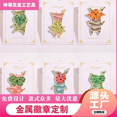 金属徽章勋章车标胸针胸章纪念制作校徽班徽logo文创周边设计批发