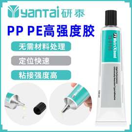 粘皮革保温材料组装胶强力塑料PVC橡胶胶粘剂免处理PE PP专用胶水