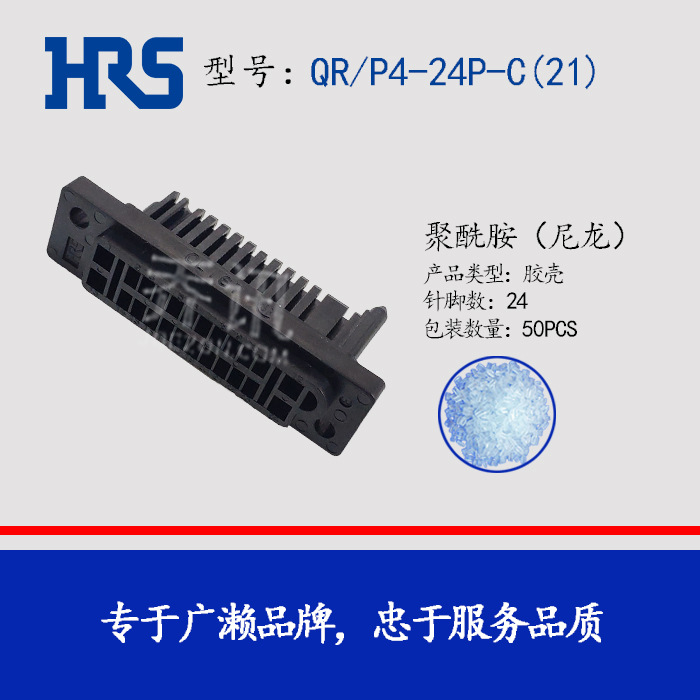 HRS QR/P4-24P-C(21) (01)   HRIOSE ҵԴͷ24