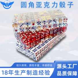 YH亚克力骰子筛子粒大小号摇骰子粒透明亚克力高级塑料麻将甩子粒