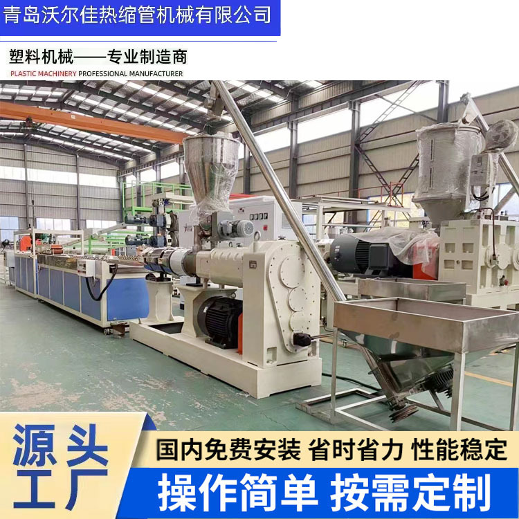 厂家供应PVC门窗型材生产线 PE木塑型材生产设备 型材挤出机