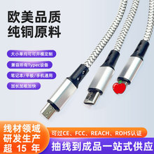 尼龙编织一拖三数据线适用苹果安卓华为Type-c三合一手机充电线