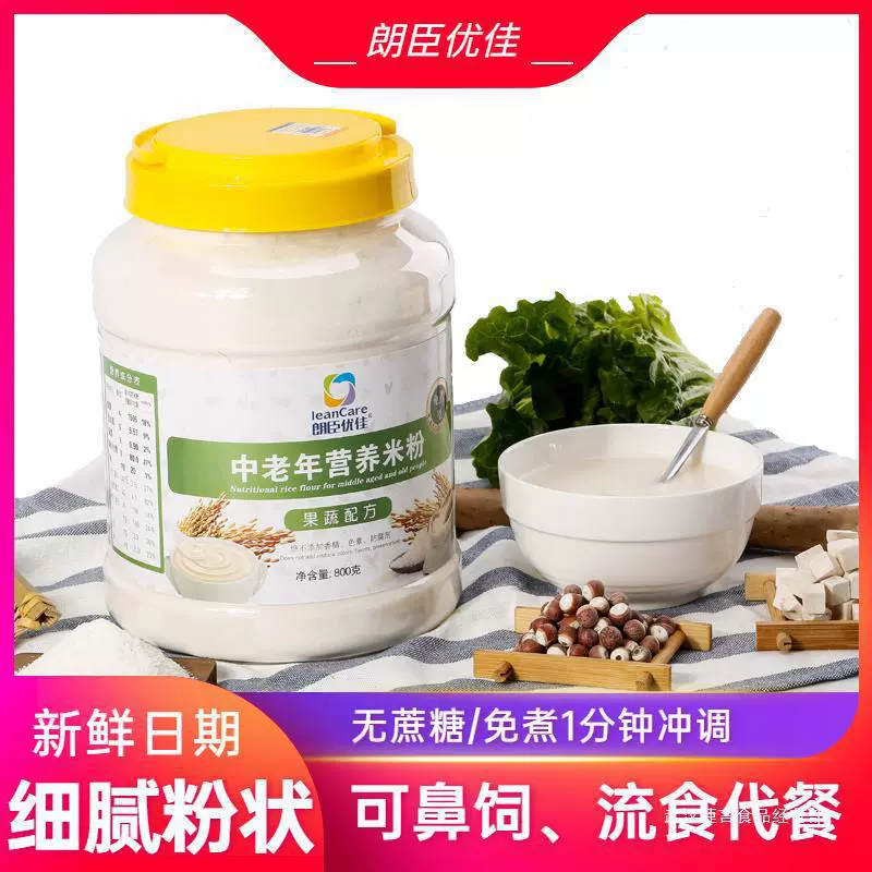 Пищевая рисовая лапша для пожилых людей среднего и пожилого возраста рисовая лапша без сахарозы
