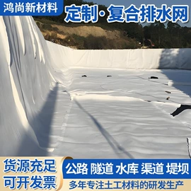 土工膜;工地施工材料;排水网