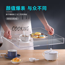 透明亚克力托盘 家用酒店洗漱用品商超收纳茶盘 长方形亚克力托盘