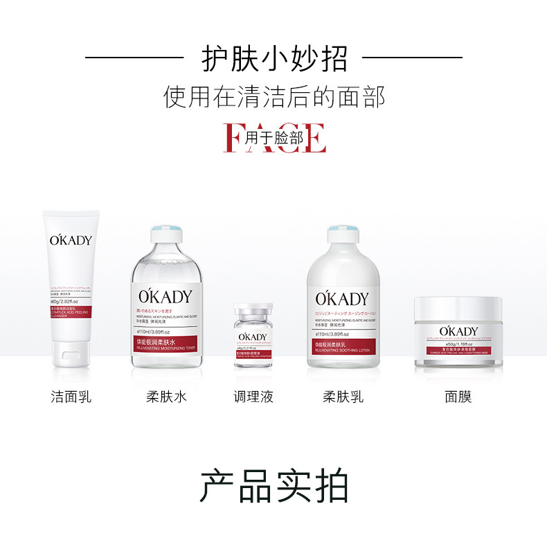 复合酸焕肤八件套_13.jpg