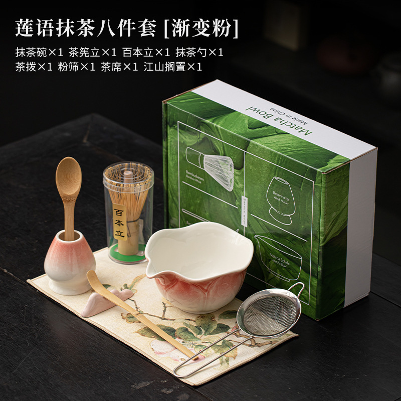 莲语抹茶八件套莲花陶瓷点茶碗茶筅立茶刷过滤网宋代茶百戏工具|undefined
