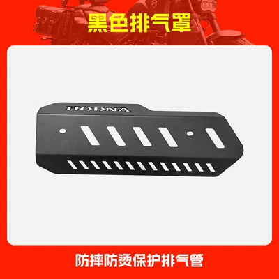 Cover Exhaust Cover Modification Accessories — Motorcycle frame - black-exhaust-hood