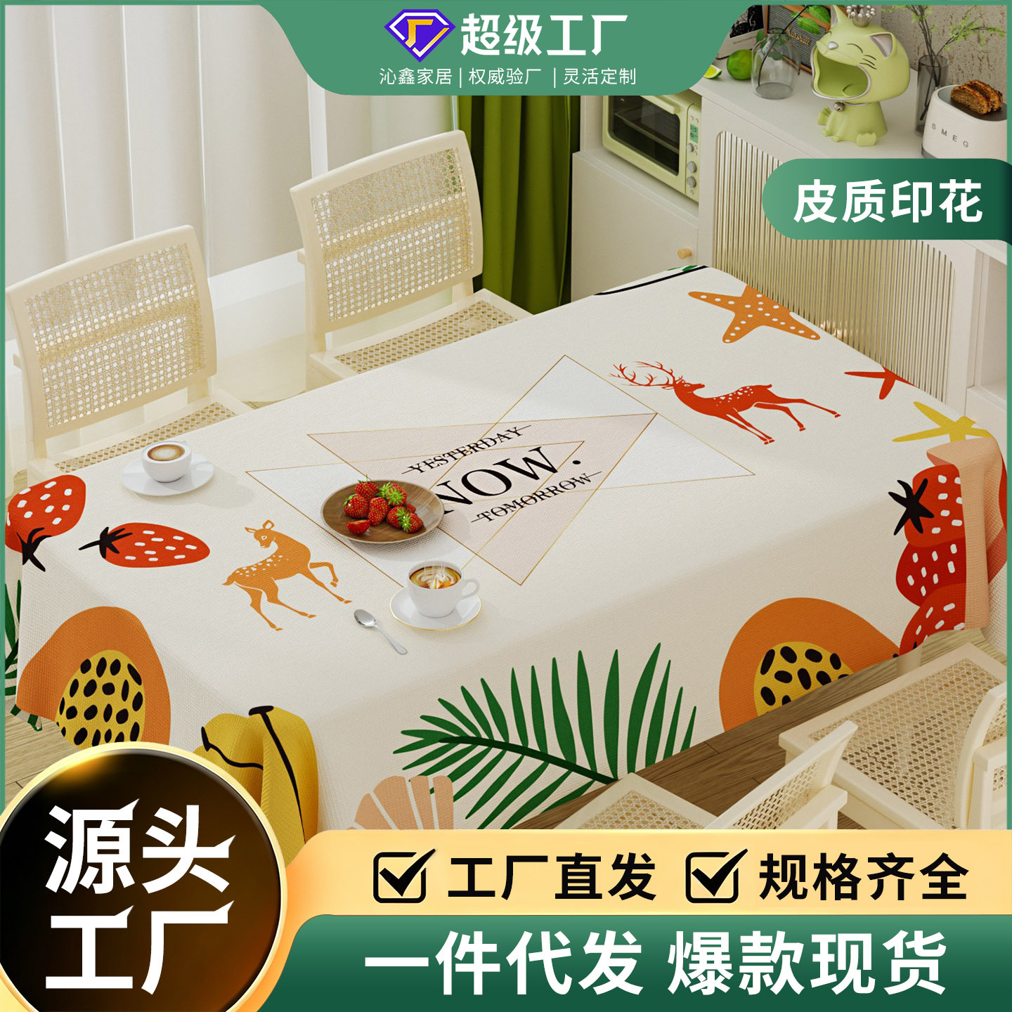 Plaid Tablecloth, No-Wash, Waterproof, Oil-Proof, Heat-Resistant, Household Rectangular Pvc Tablecloth, Square Tablecloth, Coffee Table Mat