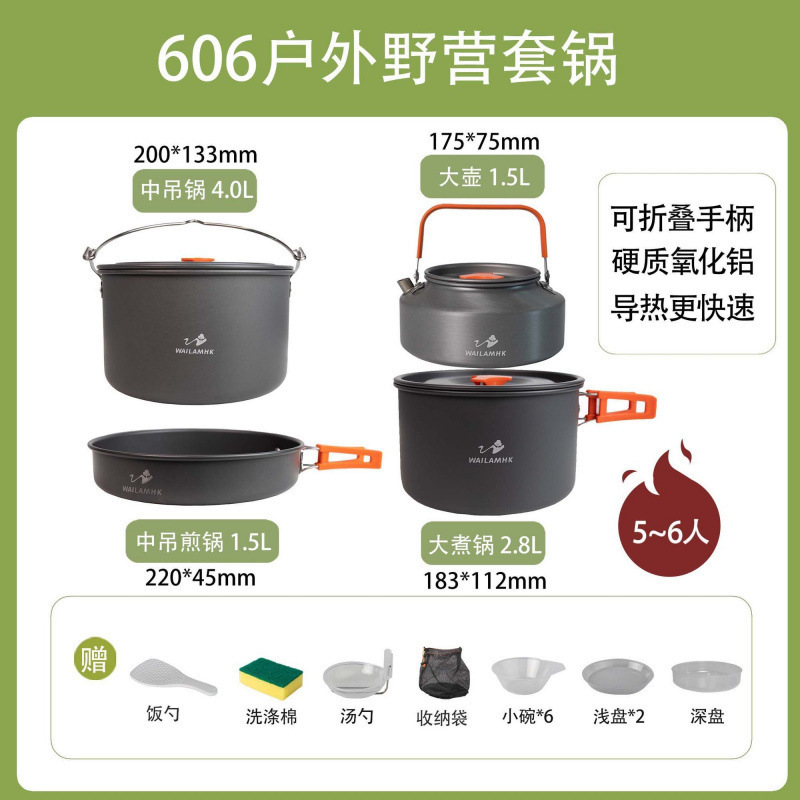 Weilin アウトドアキャンプ調理器具フィールドポータブルフライパン用品ポットピクニック食器ケトルキャンプポットセット|undefined