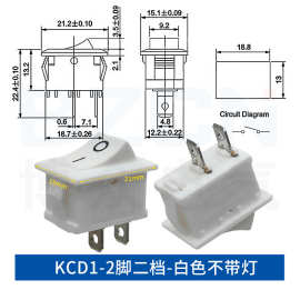 博众船型开关KCD1二档/三档斜面小家电电源开关翘板开关