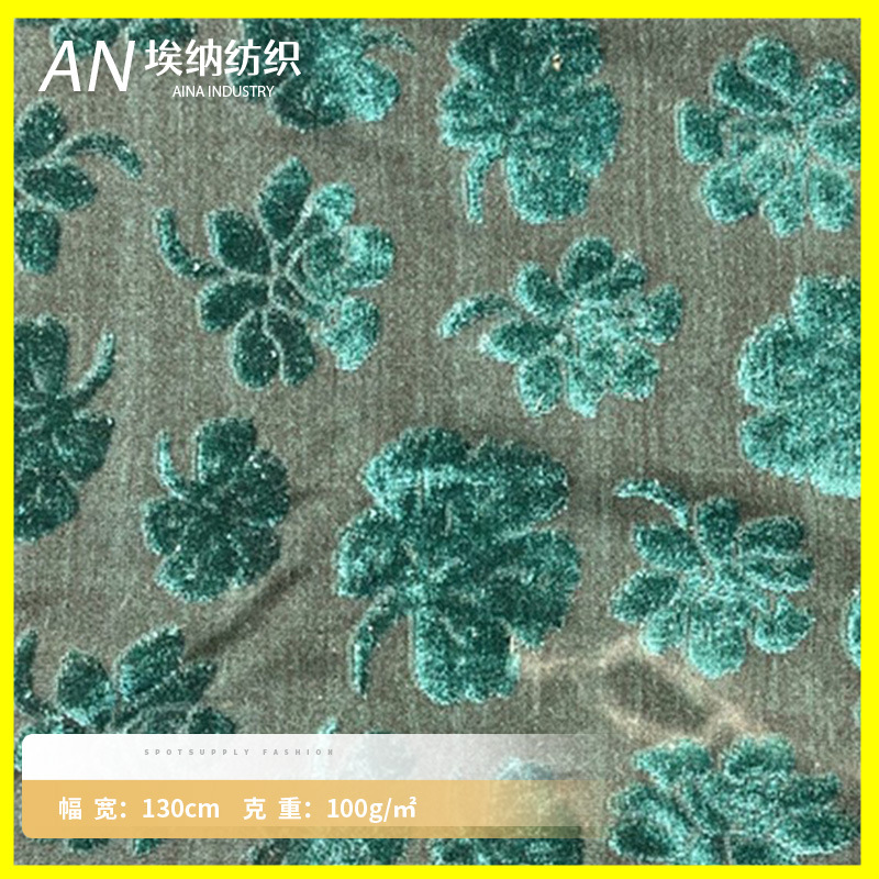 现货供应针织提花面料布锦涤烂花丝绒布料韩国绒时尚女装面料