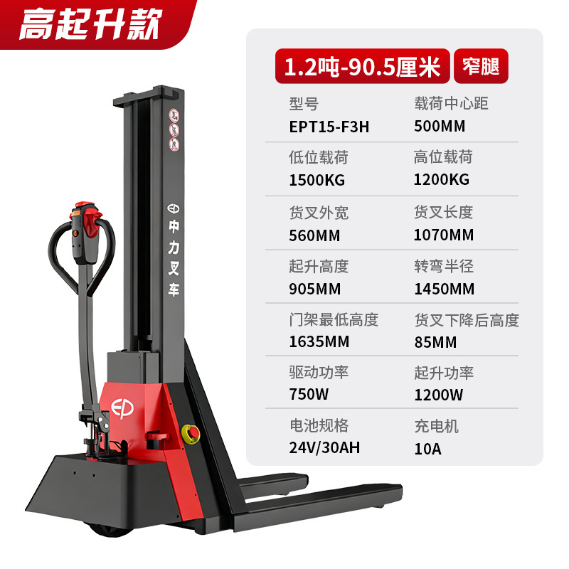 Zhongli 1.5 toneladas de doble elevación camión de transporte de ganado camión hidráulico de elevación alta pila camión de carga y descarga elevadora eléctrica