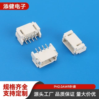 PH2.0AWR针座端子汽车线束插头接插件连接器快速插拔