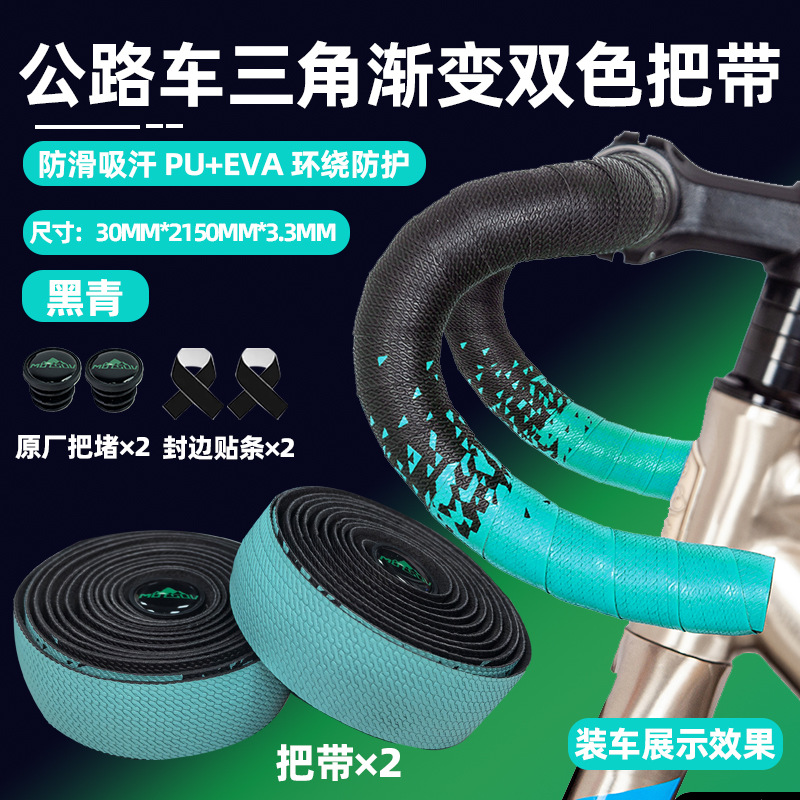 Gradient handlebar cyan