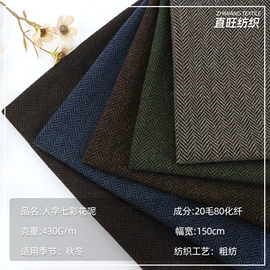 毛呢;其他毛纺面料