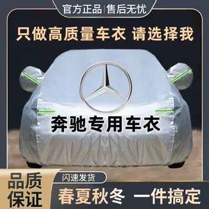 Mercedes Oxford Parça GLA GLB GLC GLK GLE GLS Avtomobil Günəşlik Qalınlaşdırılmış Örtüyü
