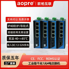 网络交换机;光端机;其他传输设备