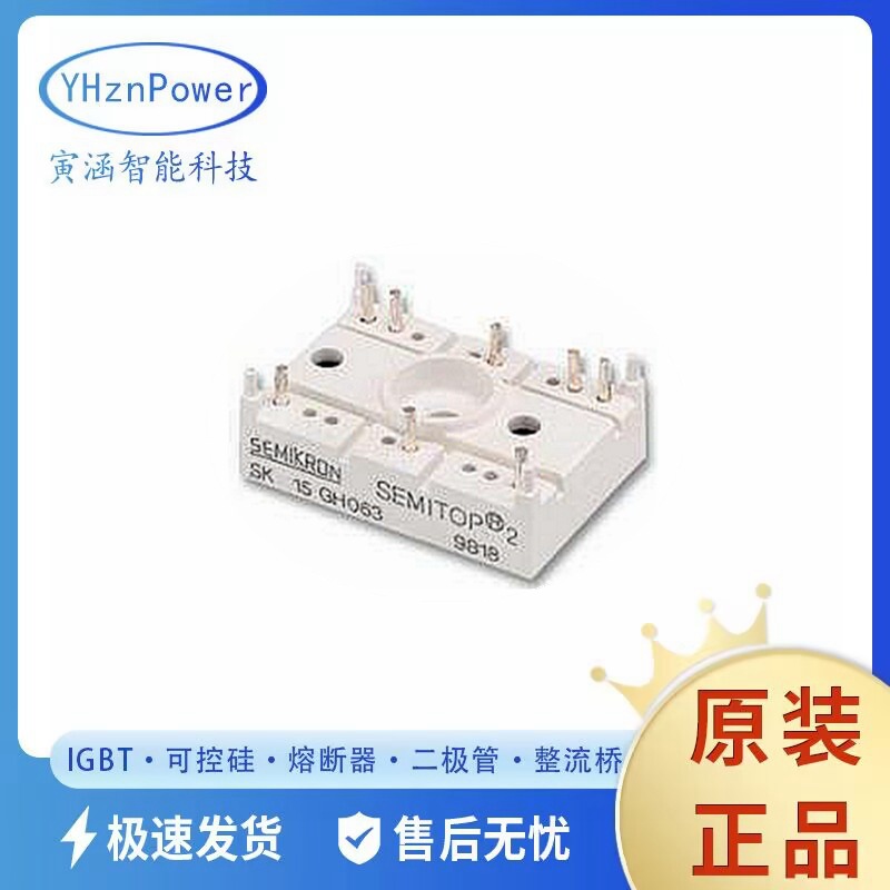 SK50GD066ET SK75GD066T 焊机专用IGBT可控硅模块
