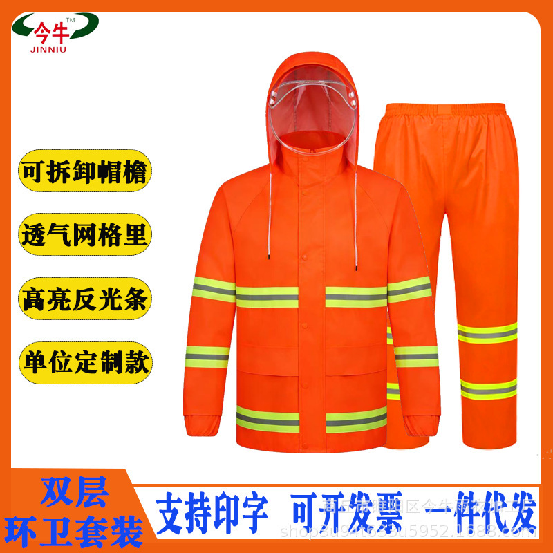 Reflective Raincoat and Rain Pants Set, Thickened for Heavy Rain, Unisex, Separate Pieces, Municipal Sanitation and Property Maintenance Labor Protection Rainwear