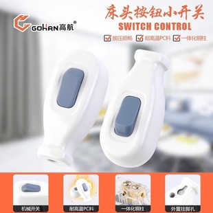 High-speed navigation single control button switch boat-shaped hand pinch bedside switch small button switch pure copper wiring button
