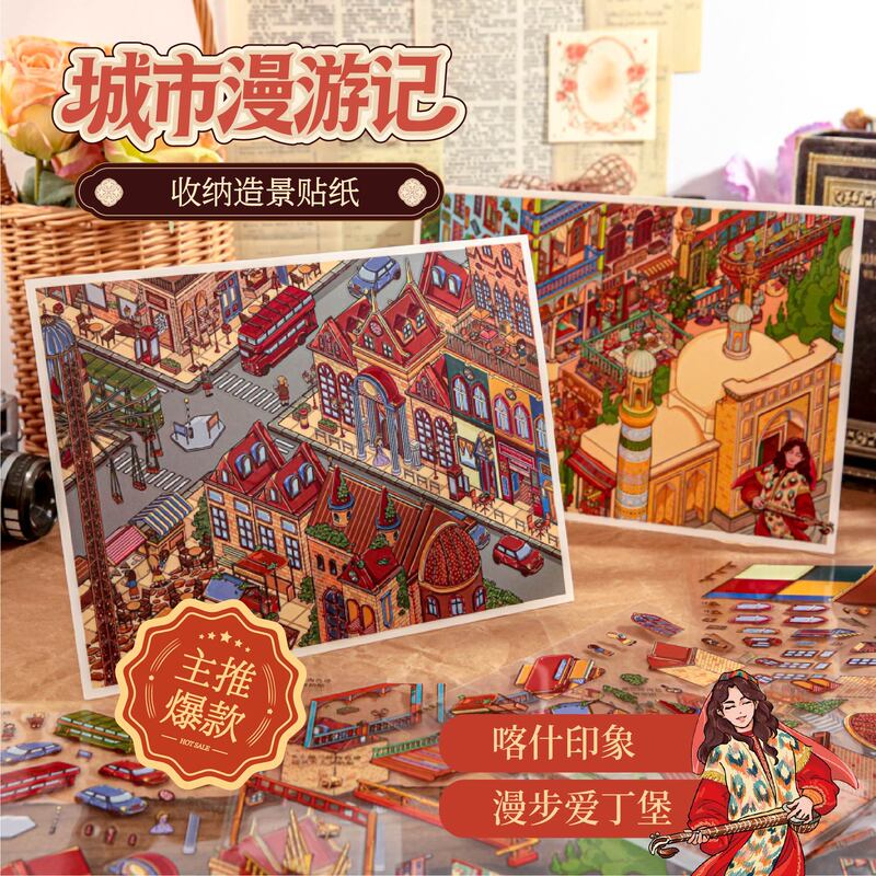 Mr. Paper Large Size Landscaping Stickers City Roaming 3D House Children's Handbook Puzzle Quiet Book Mr. Paper Large Size Landscaping Stickers City Roaming 3D House Children's Handbook Puzzle Quiet Book