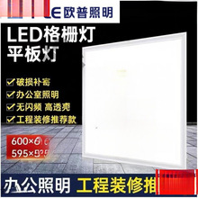 欧普600x600d平板灯60x60矿棉板格栅灯铝扣天花灯D面板家装LED灯.