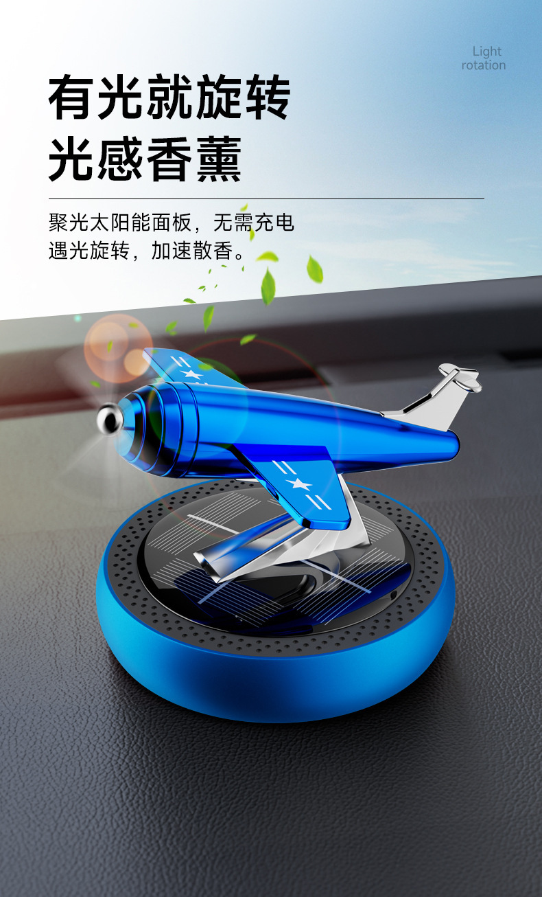 Solar car perfume helicopter car aromatherapy ornaments men's car high-end car supplies lasting light fragrance