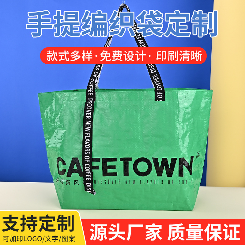 手提编织袋礼品袋超市蛇皮袋购物袋便携可折叠节日送礼服装包装袋