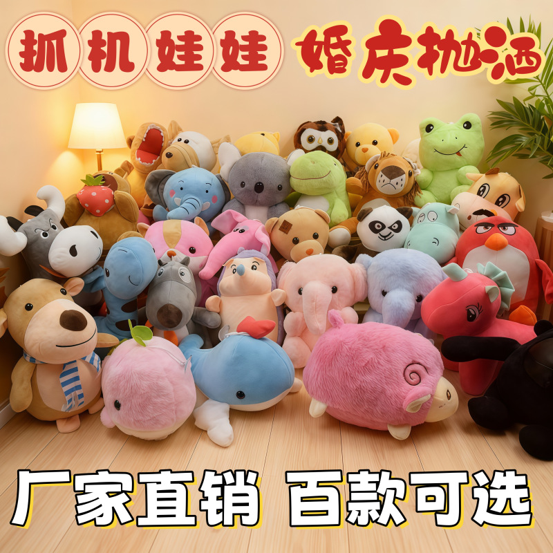 8 pulgadas agarrar muñeca máquina muñeca muñeca de peluche muñeca estand ferrule boda arrojar 7 pulgadas muñeca muñeca mayorista