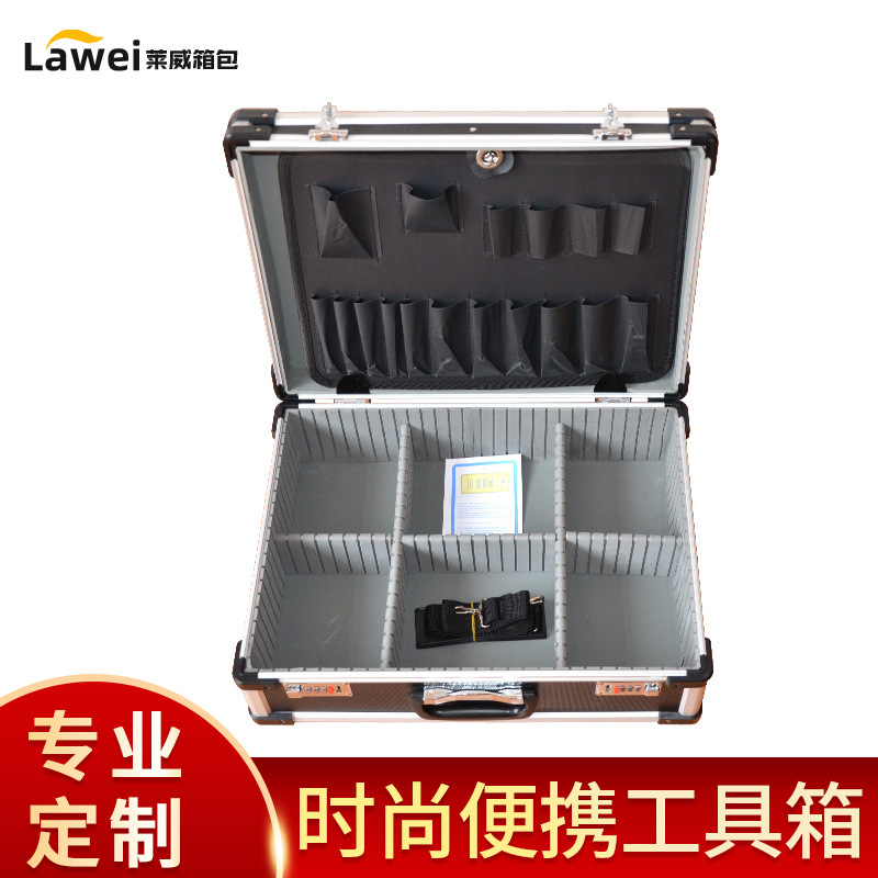 五金工具手提箱 家用五金工具收纳工具展示手提工具铝合金箱子